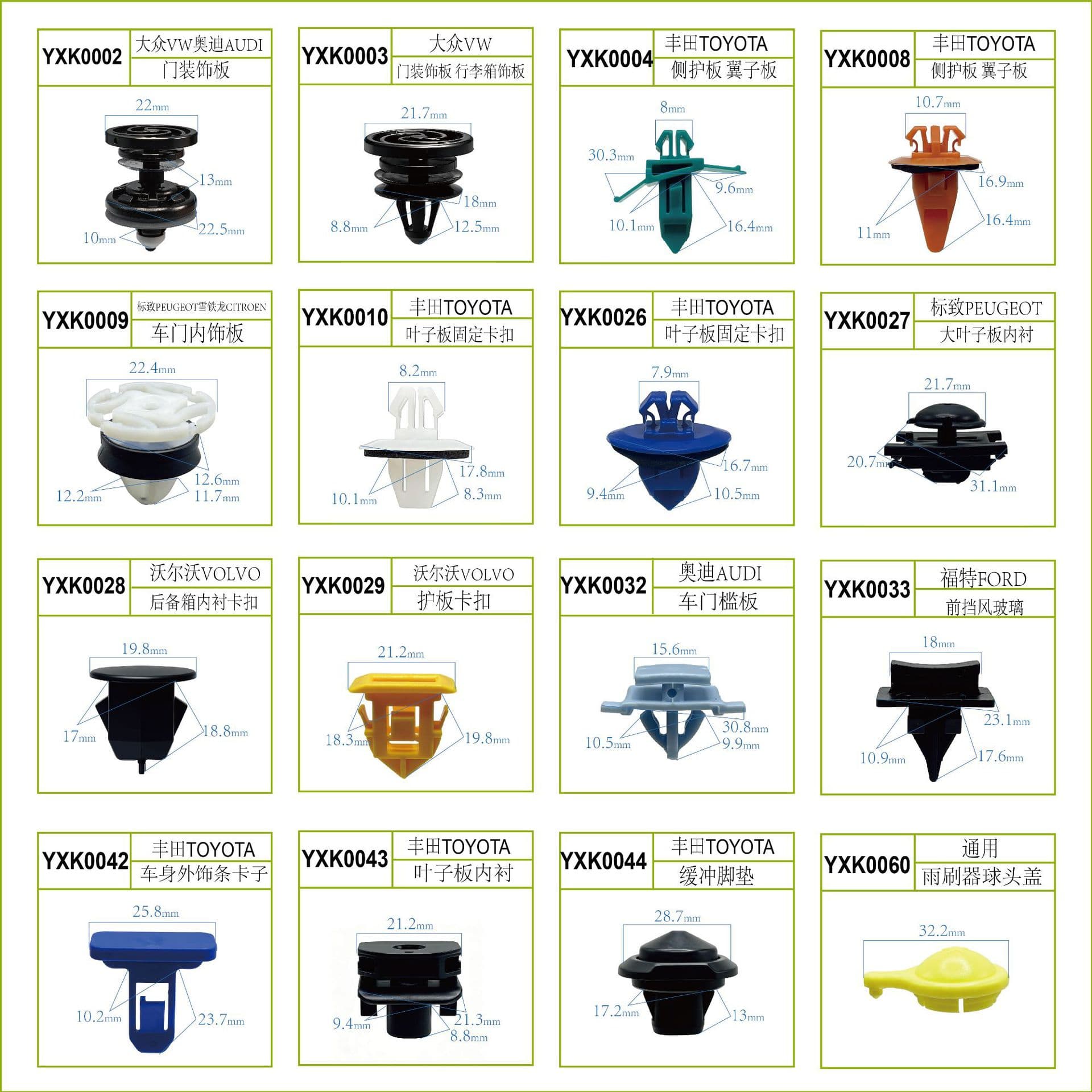 Best-selling car latch, car door trim panels, fender panels, door interior trim panels, luggage trim panels, windshields