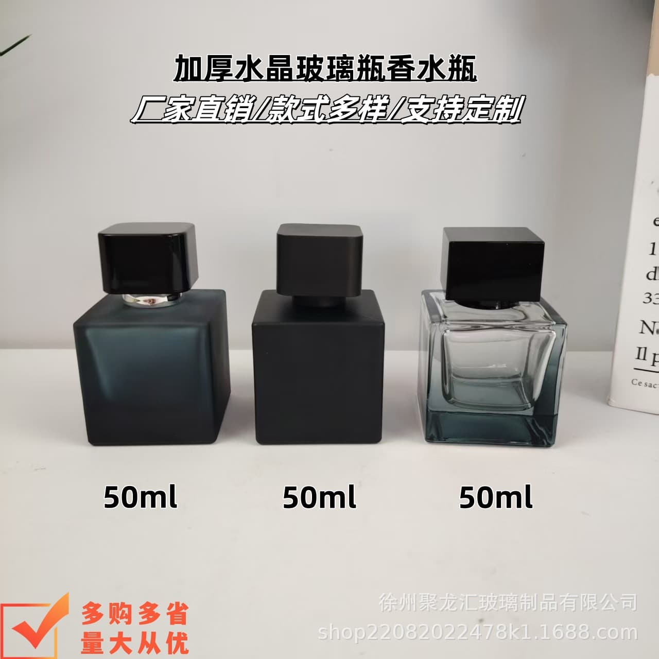 Square Glass Perfume Bottle 50ml Snap-On Cap Empty Bottle Portable Refillable Spray Bottle