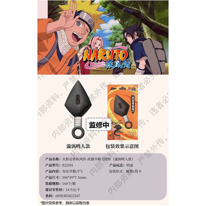 Official Naruto Metal Keychain - Series 3 - Basic Edition Blind Box Anime Merch