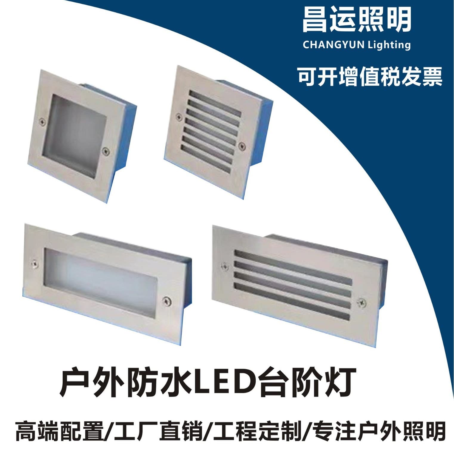 In-stock ground lights, embedded step tread lights, outdoor waterproof corner lights, stair tread spotlights, buried lights