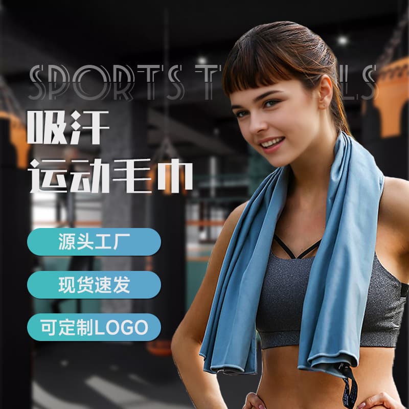 Double-sided fleece sports towel, small batch custom pattern logo, fitness absorbent quick-dry manufacturer direct wholesale custom made