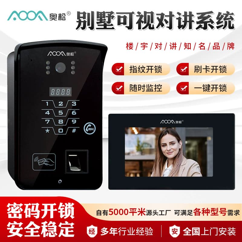 Building access control system residential building apartment two-way intercom villa area visual intelligent access control unit door