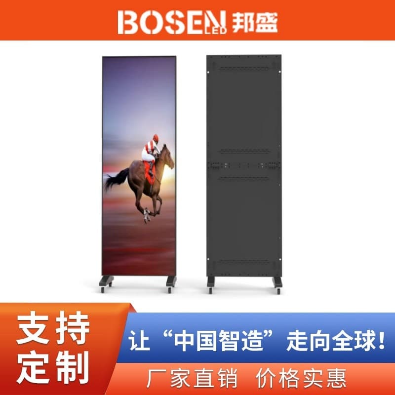 Factory Direct LED Poster Screen, Office High-Definition GOB Poster Screen, Indoor Movable Caption Advertising Screen