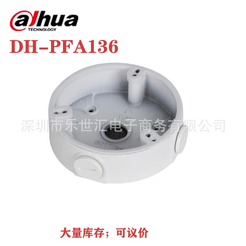 DH-PFA136 Junction Box Dahua camera junction box hidden cable box camera bracket accessories