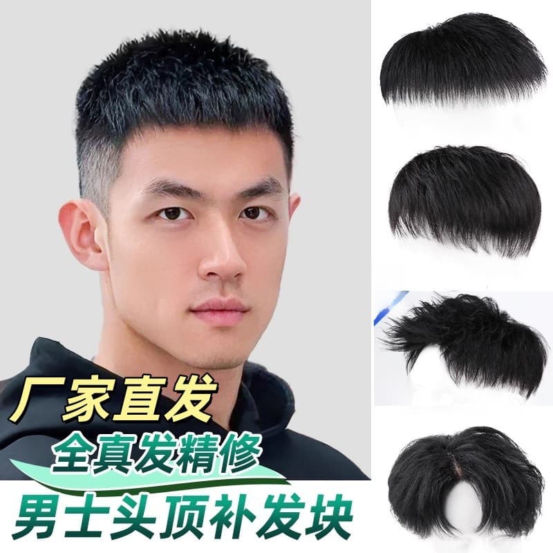 Men's Short Hair Wigs, Invisible Hairpieces for the Top of the Head, Made of Real Human Hair, Can Be Glued or Clipped On, Seamless and Finely Crafted Men's Hairpieces