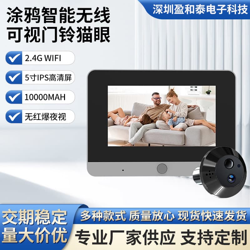 Mini WiFi Wireless Tuya Cat Eye Camera with Screen Video Doorbell Monitoring APP Remote Control Doorbell