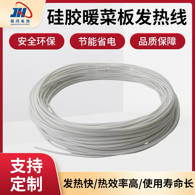 Silicone Warming Plate Heating Wire, Alloy Wire Carbon Fiber Composite Fiber Teflon Heating Wire, Silicone Electric Heating Wire