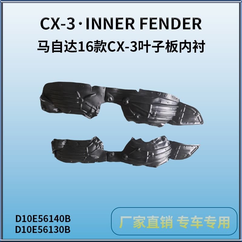 For Mazda 2016 CX-3 Fender Liner CX-3 ENGINE COVER D10E56140B