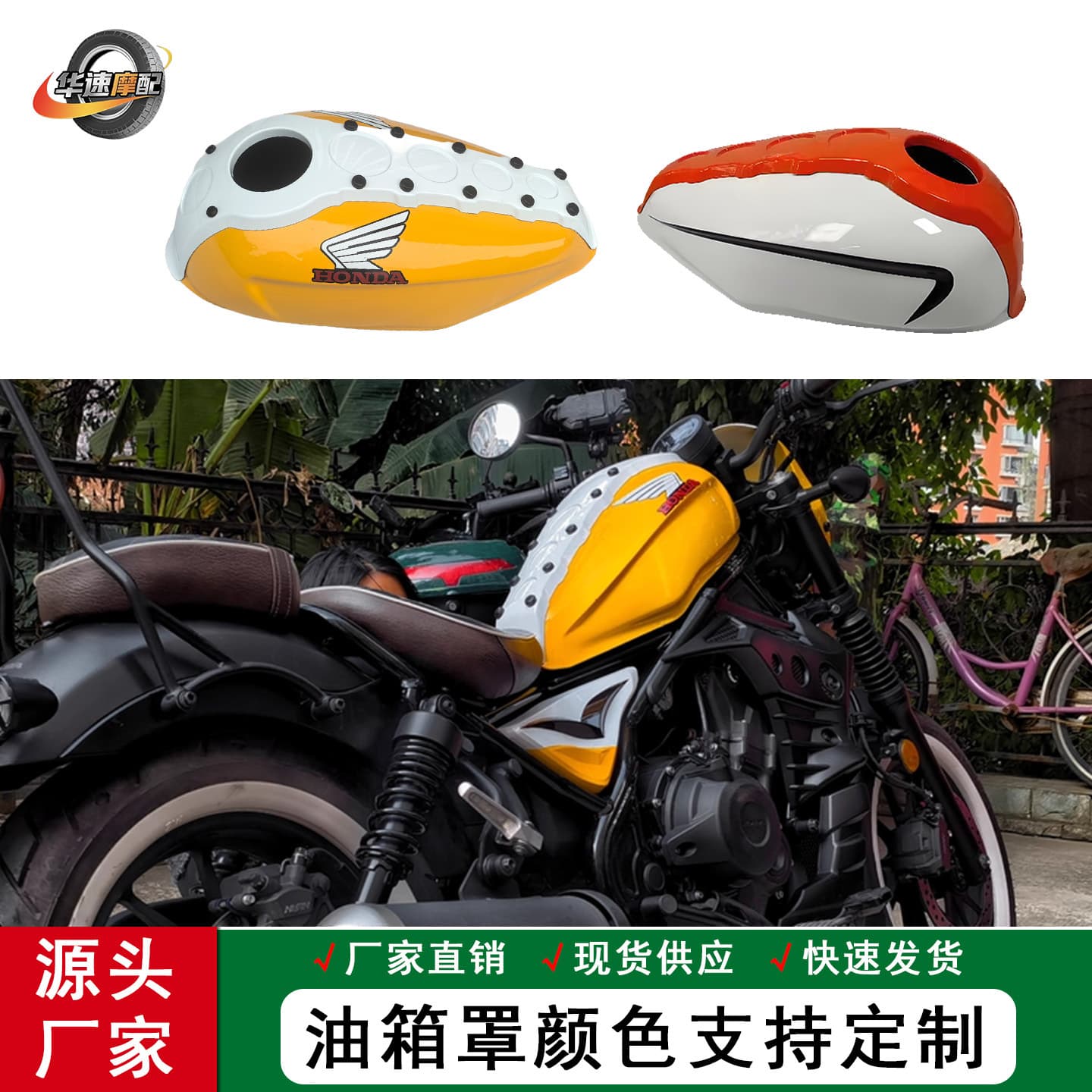 Fuel Tank Cover for Honda CM300 Rebel 500 Motorcycle Modification Fuel Tank Shell Guard Wholesale