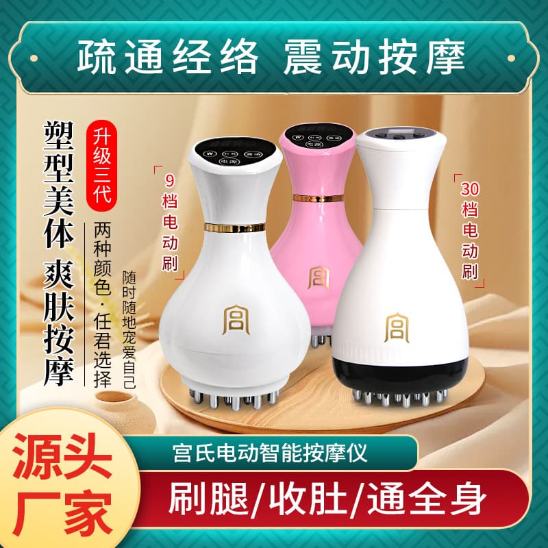 Gongshi Smart Massager Original Manufacturer Vibration Heating 9-Level Abdominal Massager Home Wireless Electric Meridian Brush