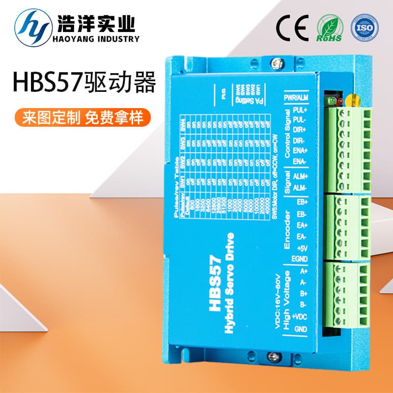 HBS57 driver, 57 closed-loop stepper motor driver, 16-80V DC pulse closed-loop driver, in stock.