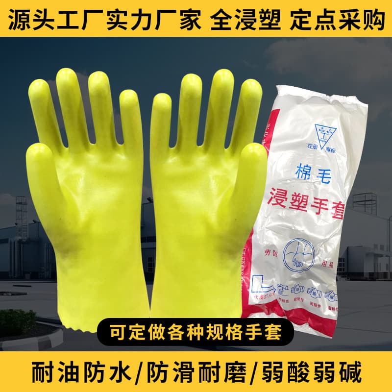 Coated Gloves Acid-Alkali Resistant Cotton-Fleece Extended Thickened Wear-Resistant Rubber Industrial Protective Gloves