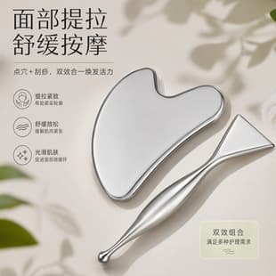 Stainless Steel Facial Gua Sha Board Heart-Shaped Portable Eye Massage Meridian Scraping Acupoint Stick Fascia Knife Wholesale