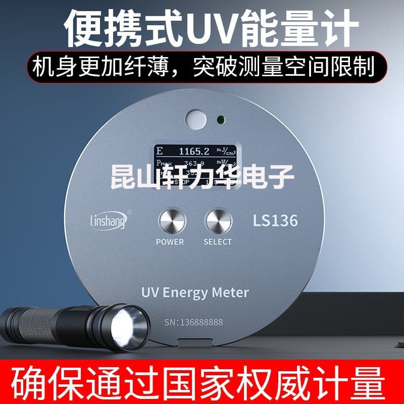 Linshang LS136 UV Energy Meter, Portable LED Light Illuminance Tester