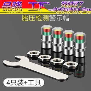 Car Tire Pressure Monitoring Cap, External Tire Pressure Detector, Anti-Theft Vacuum Tire Valve Cap, Tire Pressure Gauge