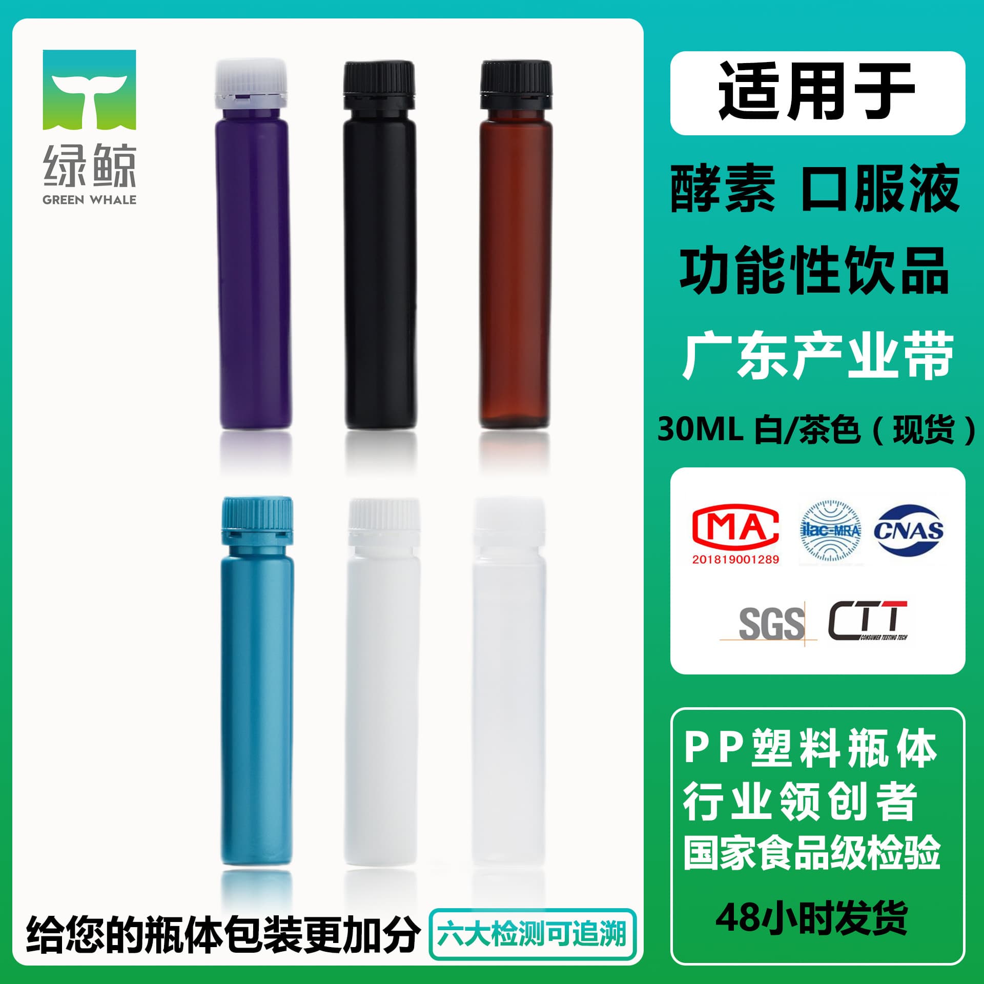 Green Whale New Material: High Temperature Resistant (121℃) Health Supplement Bottles - Food Grade PP Material - 10ml/25ml/30ml/50ml