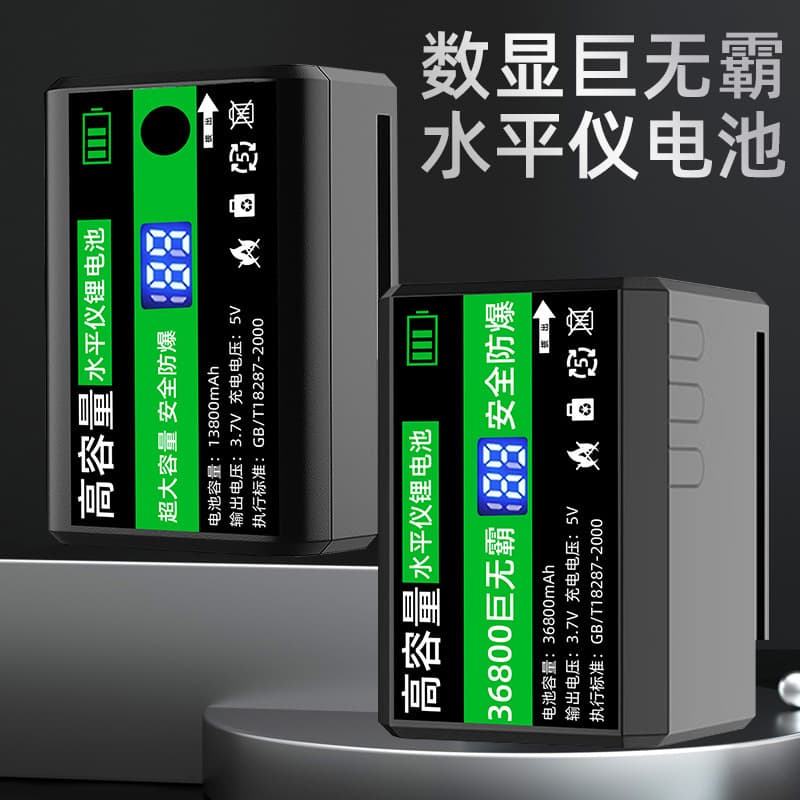 Extra-large capacity universal giant digital display lithium battery charger for leveling instruments and leveling instruments.