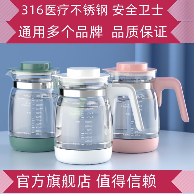 Baby Constant Temperature Milk Warmer, Home Use, Milk Mixing and Insulation Kettle, Single Kettle Accessories, Hot Water Kettle, Automatic