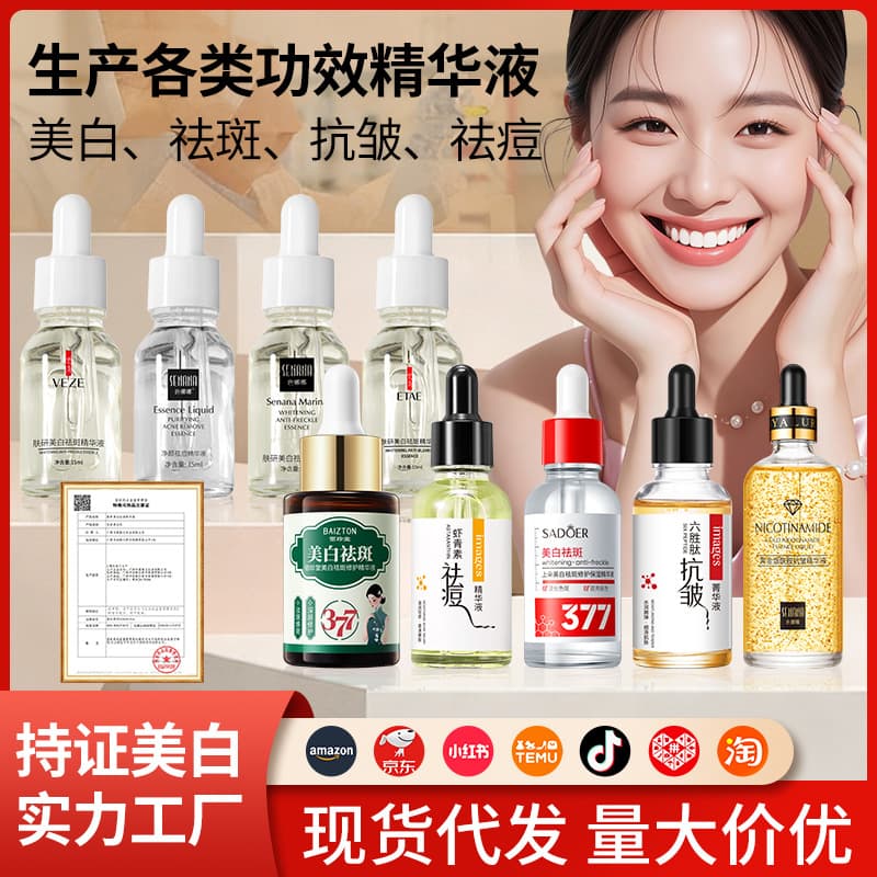 377 Whitening and Anti-Freckle Essence Series Hydrating, Moisturizing, Anti-Acne, Anti-Wrinkle, Pore Refining Essence Liquid Wholesale