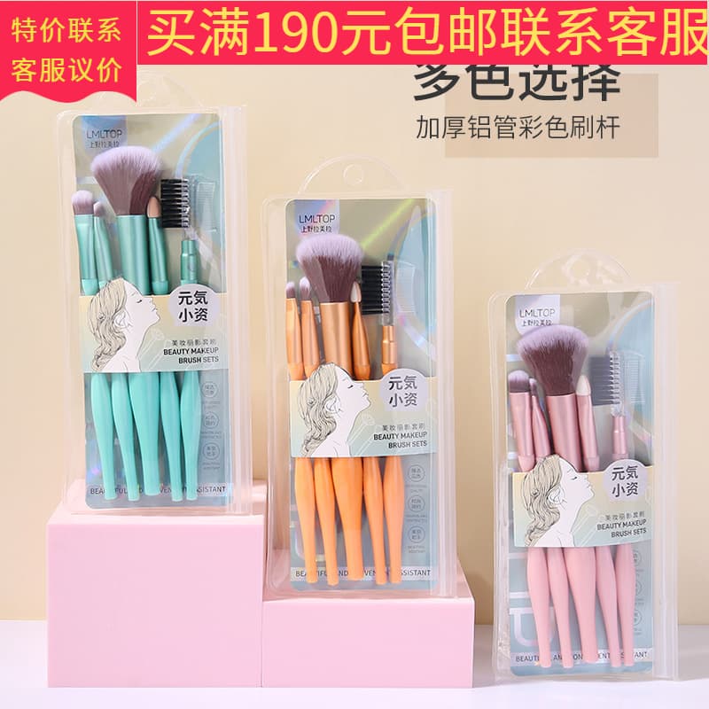 LMLTOP 5-Piece Makeup Brush Set TOP-035 Setting Powder Brush, Eyelash Comb, Eyebrow Brush, Eyeshadow Brush