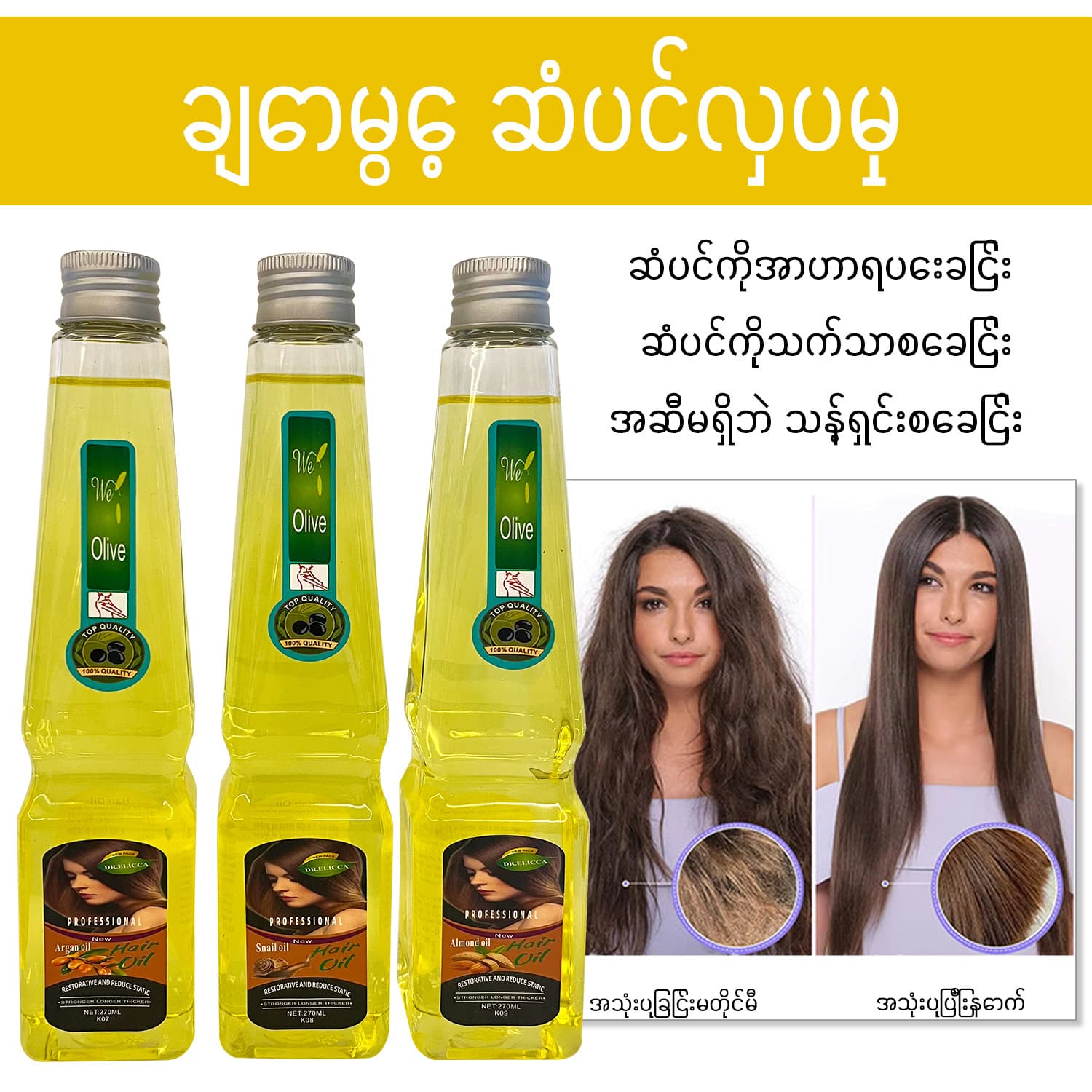 DR.ELICCA Snail Oil Hair Oil - Nourishing Hair Essence Oil Export English Version