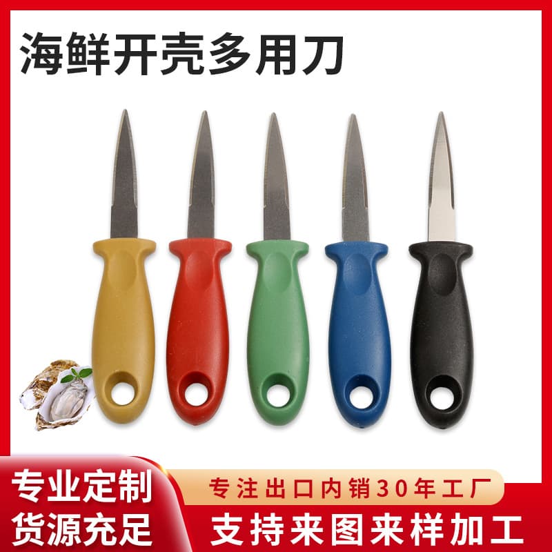 Oyster Knife Shell Knife Factory Supply Shell-Opening Scallop Oyster Knife Commercial Prying Tool