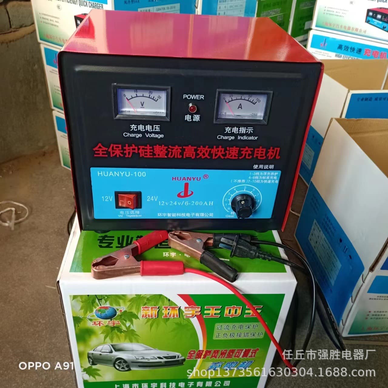 Manufacturer wholesale 100A pure copper wire package fast chargers for cars, motorcycles, forklifts, and trucks.