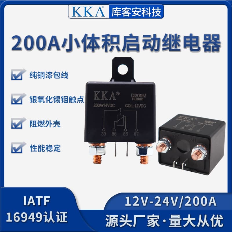 KKA Kukean 200A Small Size Battery Conversion Car Starter Relay 12V/24V