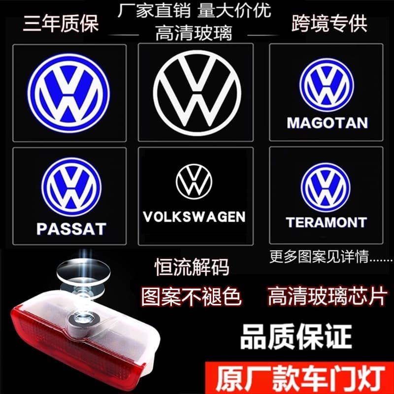 Universal Welcome Light for Magotan, Golf, Passat, Teramont Door Light Projection Modification