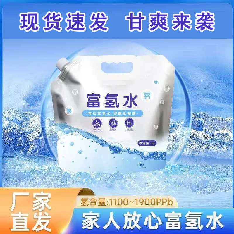 Hydrogen-rich Water 5L Thickened Aluminum Foil Food-grade Hydrogen Locking Self-sealing Packaging Bags