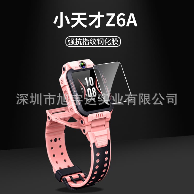Tempered Glass Screen Protector for Xiaotiancai Z6A, HD Z10 Glass Film, Z6 Peak Edition, Z5 Film, D3 Transparent Film, D5