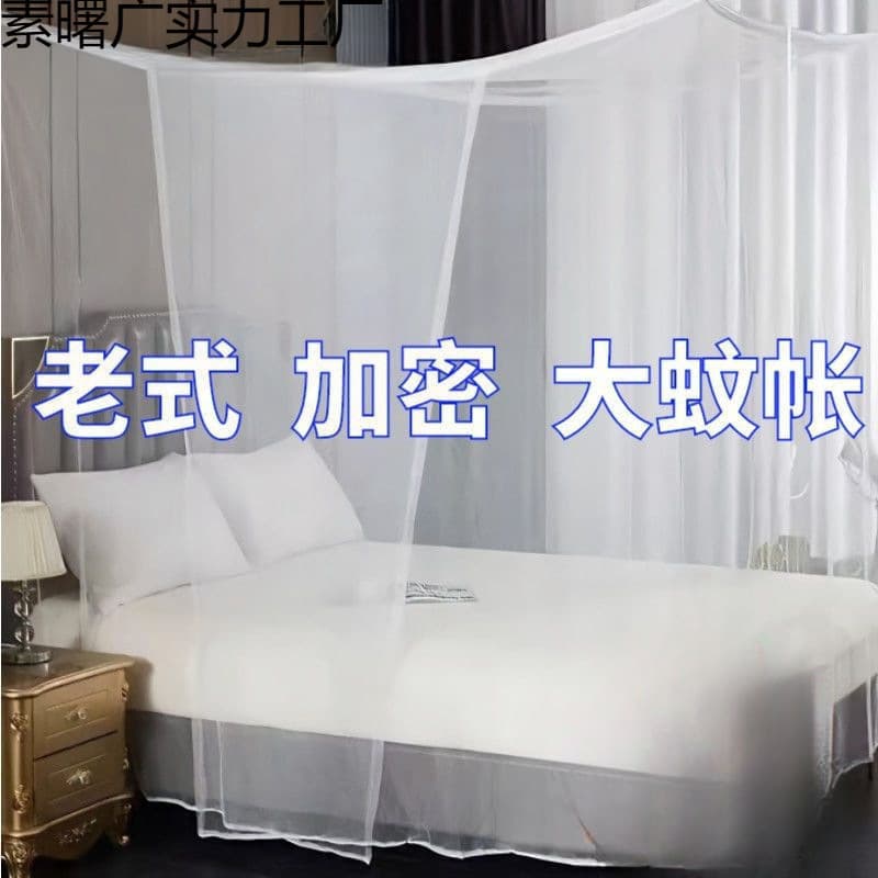 Household Mosquito Nets. Large Bed by the Meter. Spacious Traditional Old-Style Rural King Bed, Cheap Rental Bedroom Curtain
