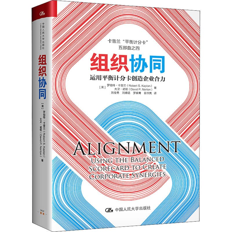 Alignment: Using the Balanced Scorecard to Create Corporate Synergies by Robert S. Kaplan