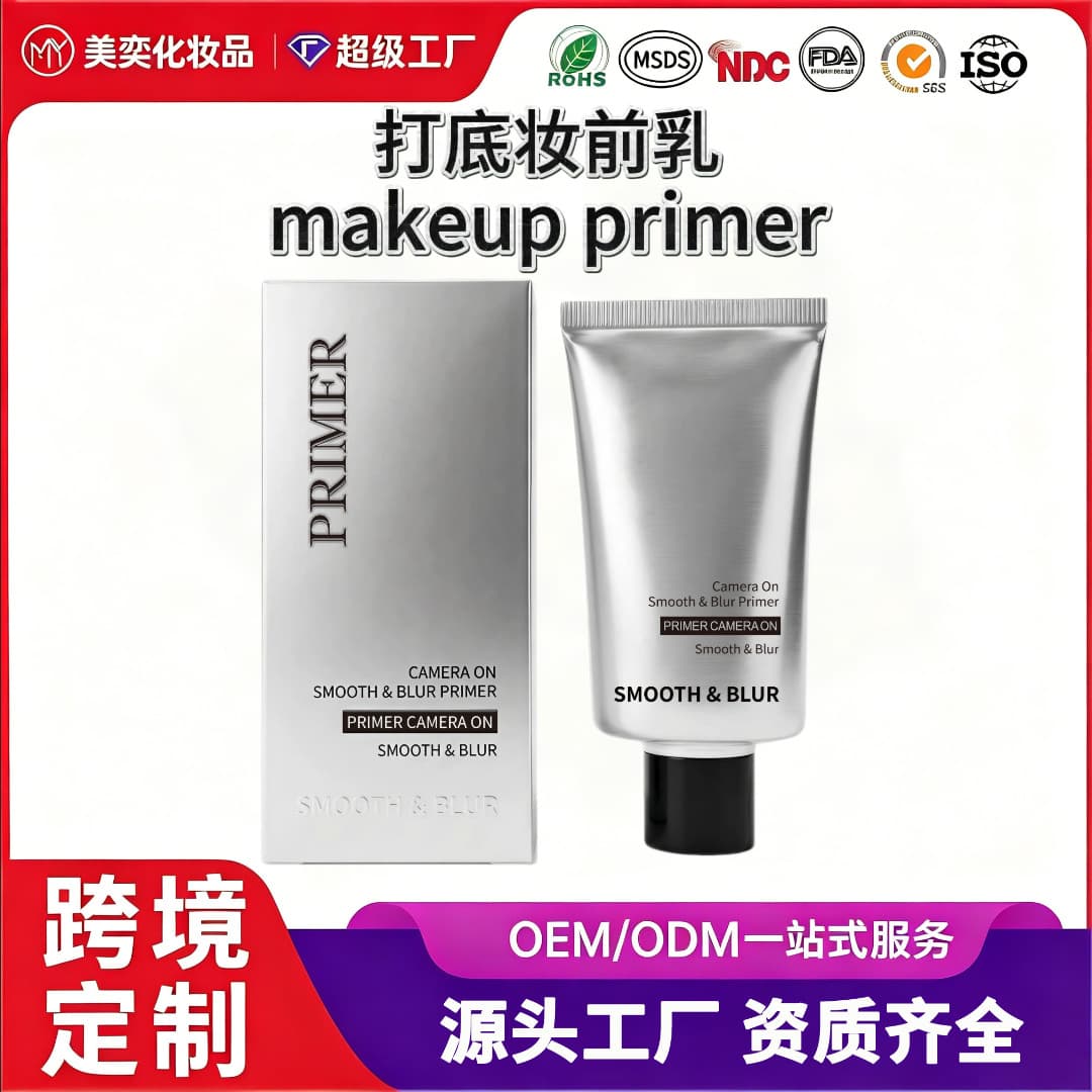 Cross-border makeup primer, invisible pores, fits well, moisturizing, nourishing, long-lasting, no cakey makeup