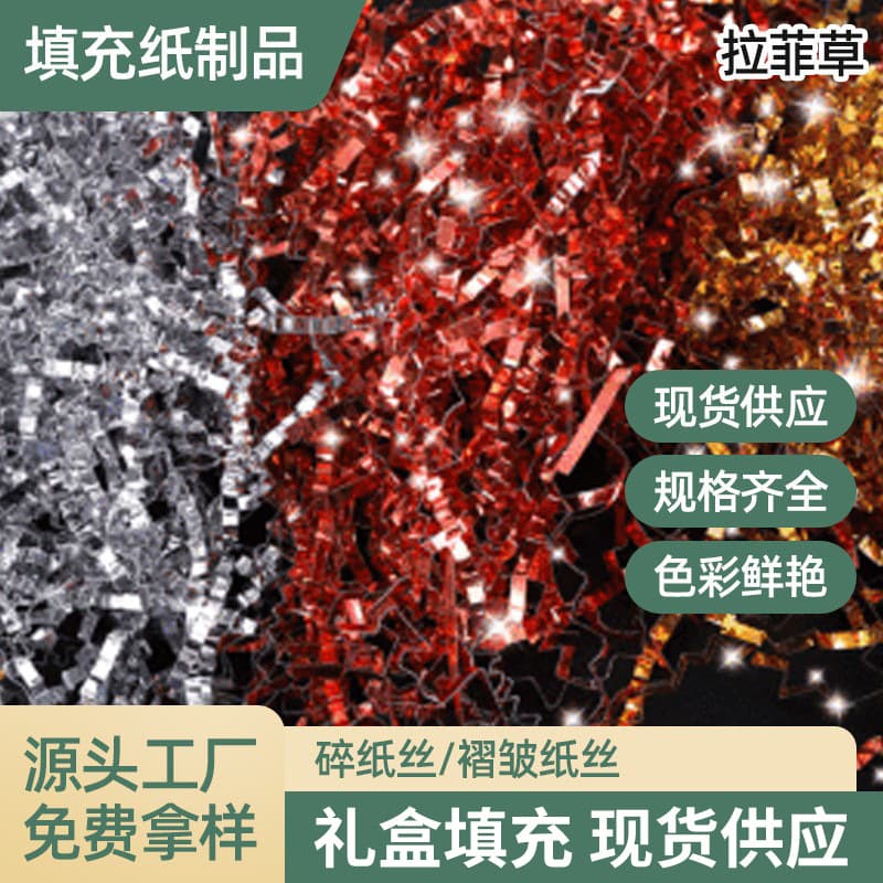Manufacturer Wholesale Gift Box Decoration Colored Grass Thread Raffia 500g Gift Box Shredded Paper Thread Decoration Filler Hot Sale