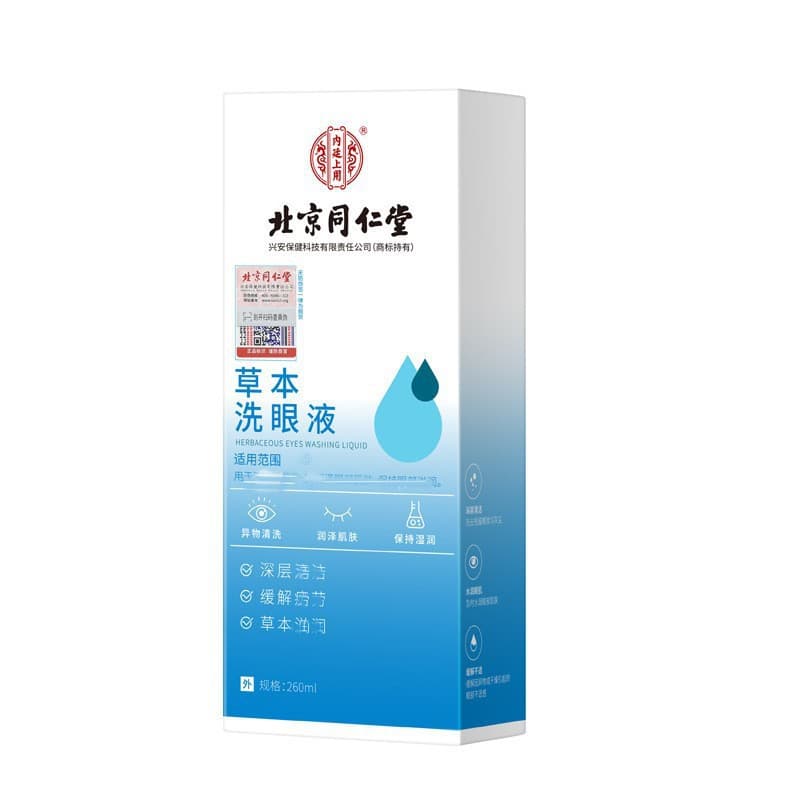 Beijing Tongrentang Herbal Eye Wash Slow Cleaning Eye Care Solution Relieve Eye Fatigue Genuine Wholesale