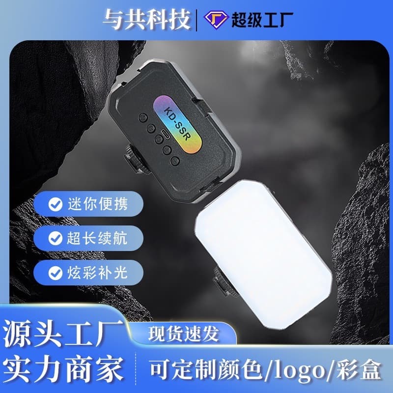 Rectangular Pocket Light Handheld Camera Mini Fill Light Accessory Portable Live Streaming Lighting