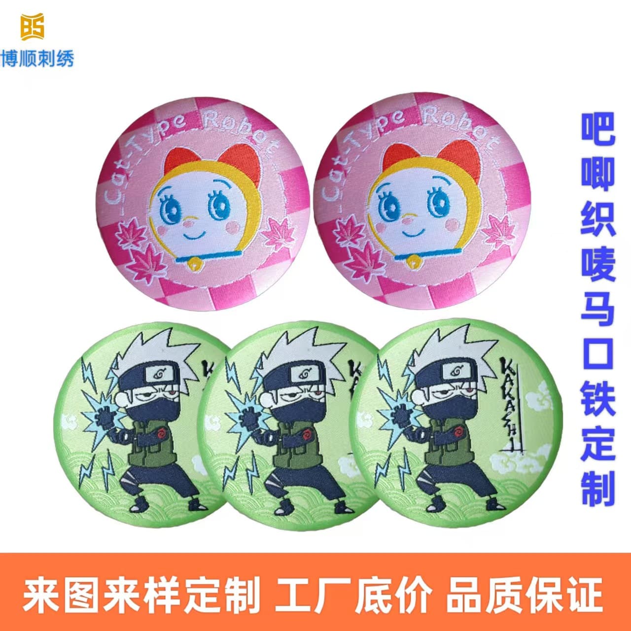 Cartoon Anime Woven Label Pin Tinplate Badge Custom Fabric Embroidered Commemorative Chest Badge Round Pin Badge