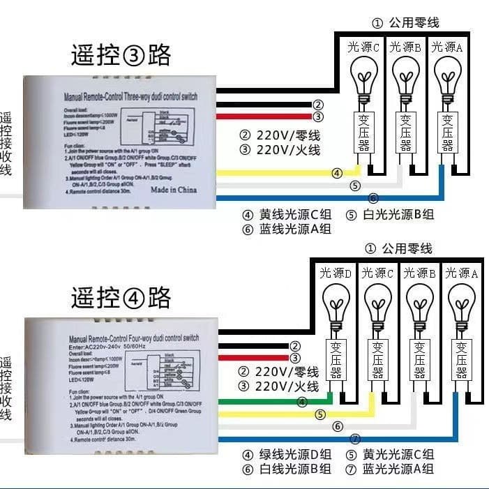 4-Channel Remote Control Switch 220V Household Universal Digital Remote Switch