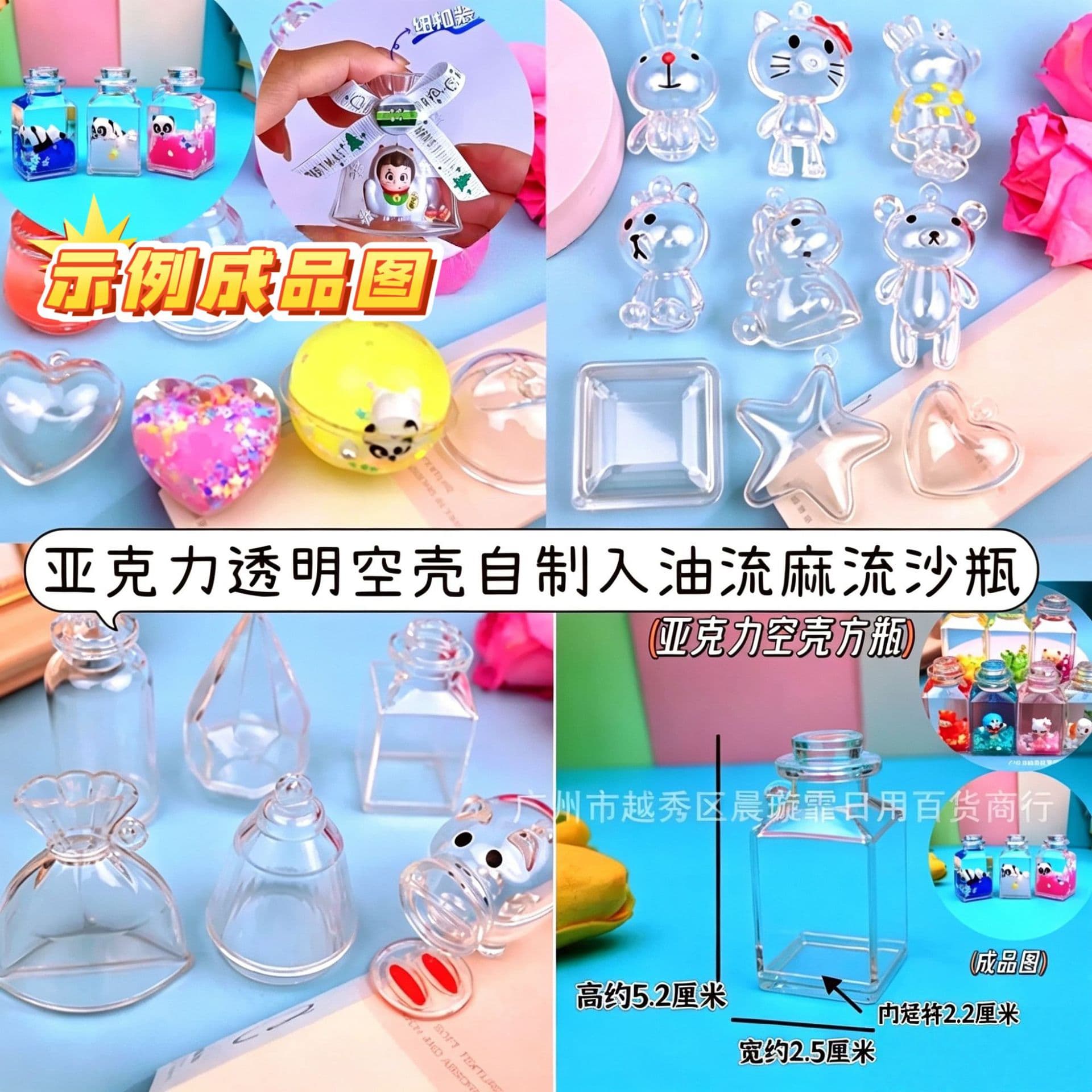 DIY Oil Refill Kit Milk Bottle Teacup Acrylic Empty Shell Perfume Bottle Self-Made Flow Sand Material Sand Oil Outer Shell