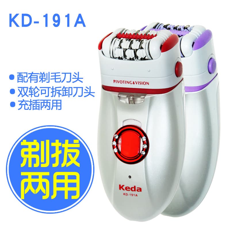 Keda Hair Remover KD-191A Dual-Head Epilator & Shaver, 2-in-1 Hair Removal for Men and Women