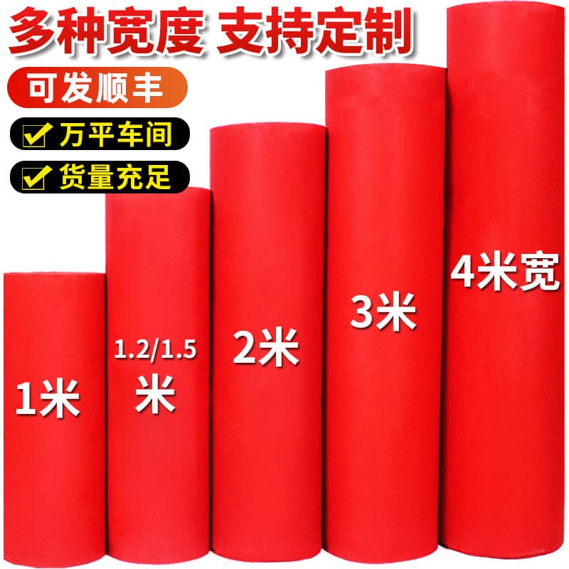 Red Carpet Disposable Wedding Opening Store Home Door Carpet Wedding Thickened Movable Floor Mat