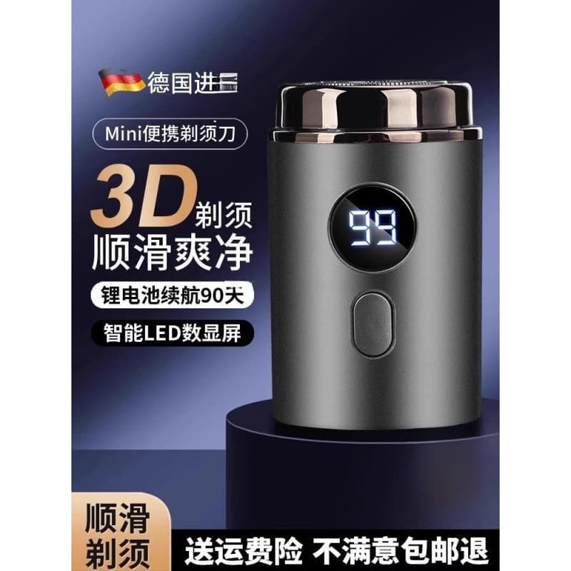 Men's Shaver Genuine German Small Steel Cannon New Electric Portable Shaver