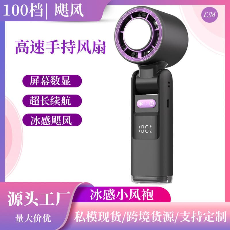 Cross-border Ice Compress Handheld Fan Digital Display Turbo High-Speed Fan 100-Gear Foldable Portable Mini Cooling Fan