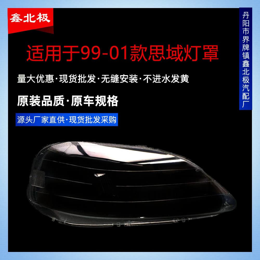 Compatible with Civic Headlight Lens 99-01 Honda Civic Import Front Headlight Clear Lens Headlight Cover Lens Surface