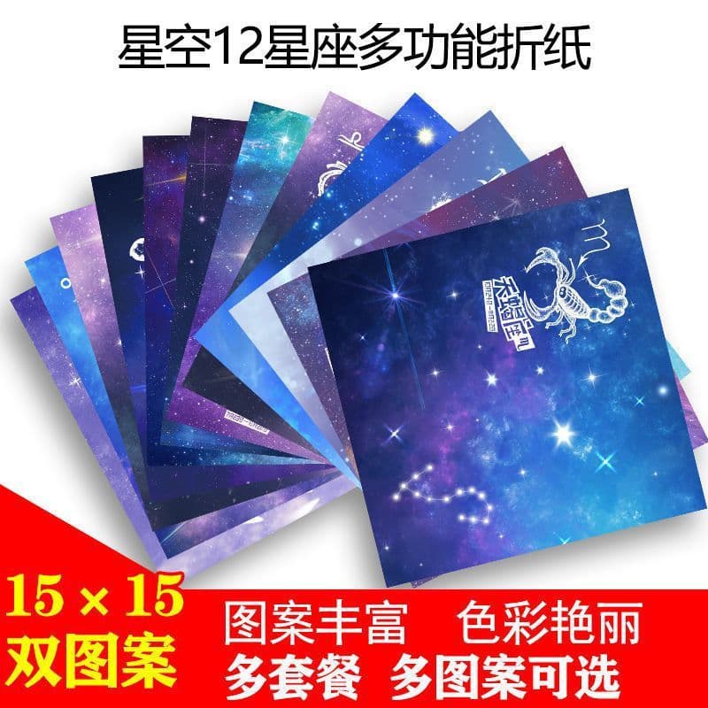Buy one get one free printed square starry sky paper constellation paper crane origami multi-purpose children's handmade DIY gift box