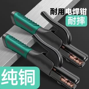 European Welding Clamp Welding Holder New Joint Famous Brand Welding Clamp All Copper High Temperature Resistant Pure Copper Parts Thickened
