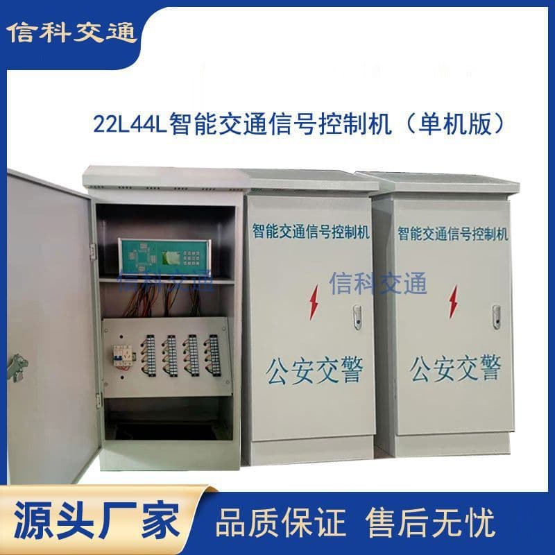 Intelligent Traffic Signal Controller, 22-Channel/44-Channel Output Traffic Light Control Unit, Standalone Cabinet