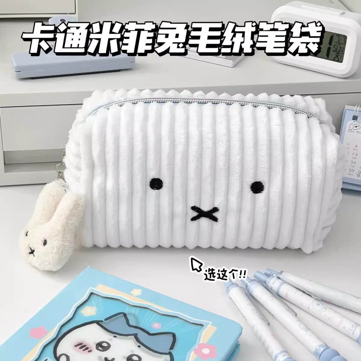 Cute plush Miffy rabbit pencil bag, high-looking ins style creative large capacity Miffy rabbit student stationery storage bag