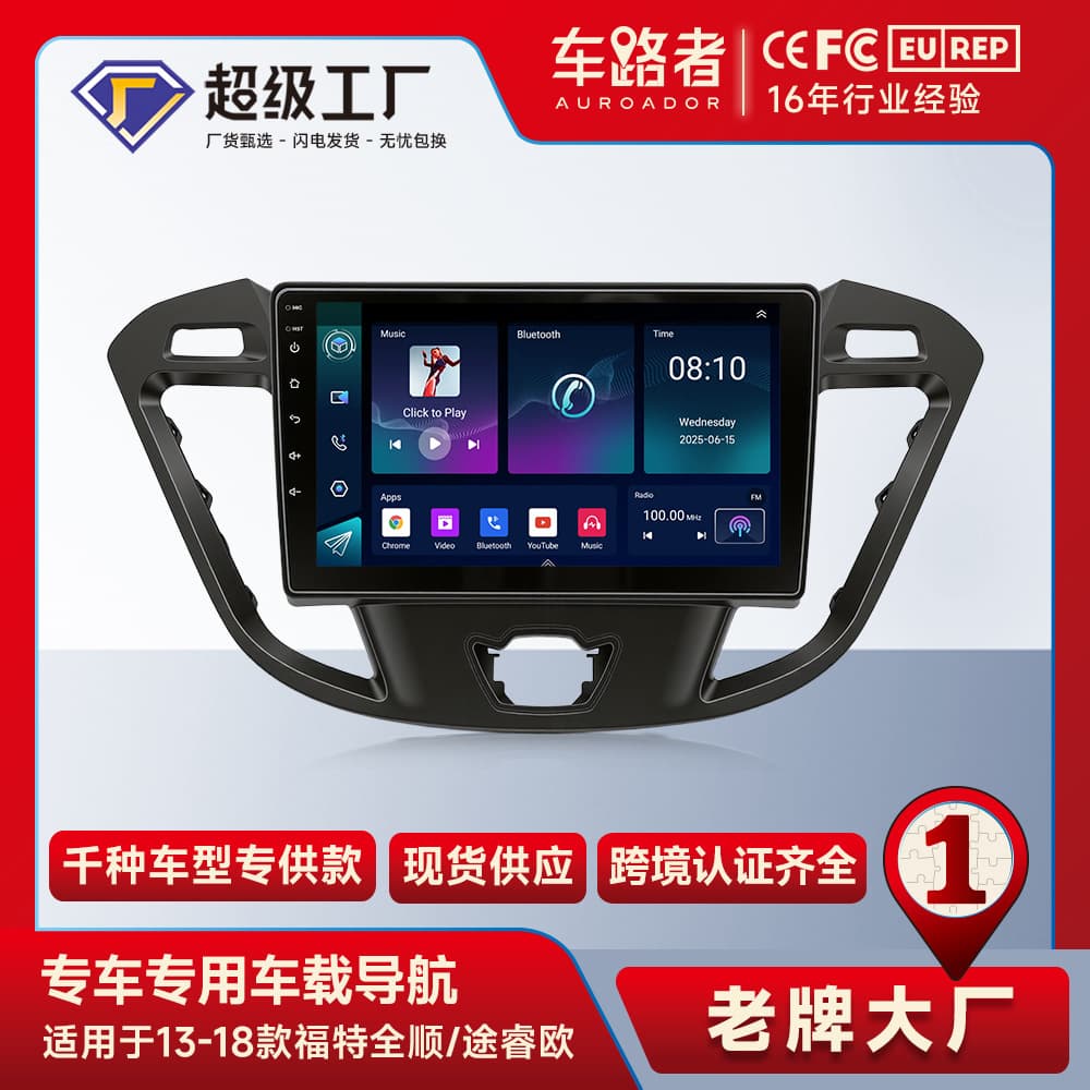Android Navigation All-in-One MP5 Player with GPS Navigation and Reverse Camera for Ford Transit